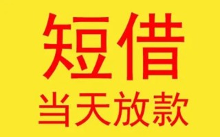 上海急用钱哪有民间借贷-上海急用钱私人正规借贷-上海急用钱短期空放小额贷款