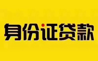 上海急用钱私借空放当场拿钱-上海急用钱借钱上门放款-上海急用钱小额信用贷款