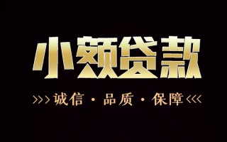 上海急用钱民间无抵押借钱-上海急用钱私借空放先息后本-上海急用钱小额贷款当天放款