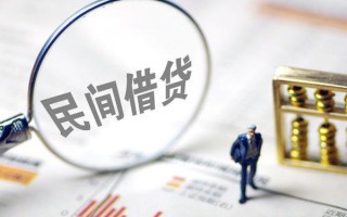 上海急用钱贷款联系电话-上海急用钱靠谱个人借钱-上海急用钱私人借贷好吗