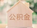 上海急用钱私借空放先息后本-上海急用钱小额空放-上海急用钱空借放款