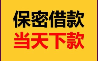 上海急用钱私人贷款都有哪些平台-上海急用钱民间小额借贷-上海急用钱无抵押小额贷款