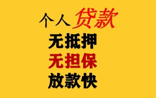 上海急用钱私人借钱短借微信号-上海急用钱民间借贷-上海急用钱借贷私人