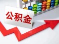 上海急用钱民间借贷款-上海急用钱空放借款-上海急用钱二次抵押贷款