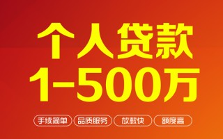 上海急用钱私借空放-上海急用钱上门空放-上海急用钱信用贷款