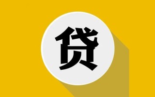 上海急用钱私人贷款都有哪些平台-上海急用钱民间短期水钱借款-上海急用钱个人小额贷款