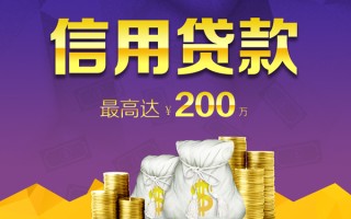 上海急用钱贷款信用贷款-上海急用钱私人无抵押贷款-上海急用钱抵押贷款