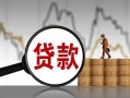 上海急用钱民间短期私借借款-上海急用钱无抵押私借空放-上海急用钱短借