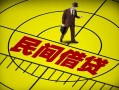 上海急用钱民间借贷-上海急用钱哪有民间借贷-上海急用钱短借当天借钱