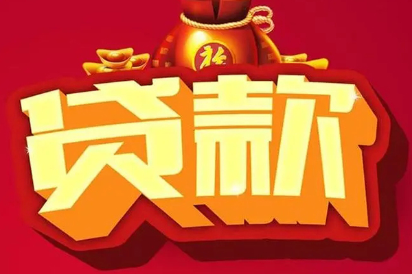 上海急用钱借钱急用-上海急用钱短借当天借钱-上海急用钱身份证正规贷款-第1张图片-成都私人借钱服务中心