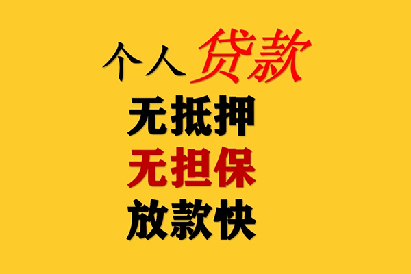 上海急用钱民间借贷私人放款-上海急用钱私人身份证借私借-上海急用钱短借短拆-第1张图片-成都私人借钱服务中心