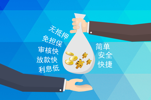 上海急用钱小额信用贷款-上海急用钱快速小额贷款-上海急用钱民间小额借贷-第1张图片-成都私人借钱服务中心