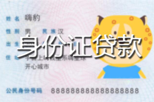 上海急用钱贷款私借空放-上海急用钱地区短借-上海急用钱私人借贷不查征信-第1张图片-成都私人借钱服务中心