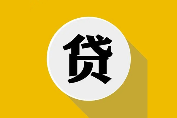 上海急用钱私人贷款都有哪些平台-上海急用钱民间短期水钱借款-上海急用钱个人小额贷款-第1张图片-成都私人借钱服务中心