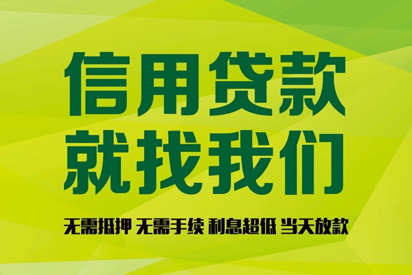 上海急用钱私借空放直接上门-上海急用钱小额私人借贷-上海急用钱私人借钱-第1张图片-成都私人借钱服务中心
