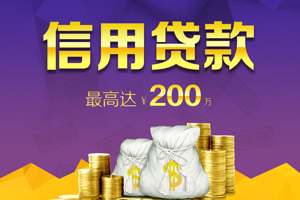 上海急用钱贷款信用贷款-上海急用钱私人无抵押贷款-上海急用钱抵押贷款-第1张图片-成都私人借钱服务中心