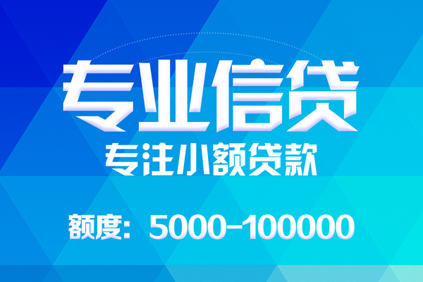 上海急用钱应急贷款-上海急用钱贷款信用贷款-上海急用钱哪里可以借私借-第1张图片-成都私人借钱服务中心
