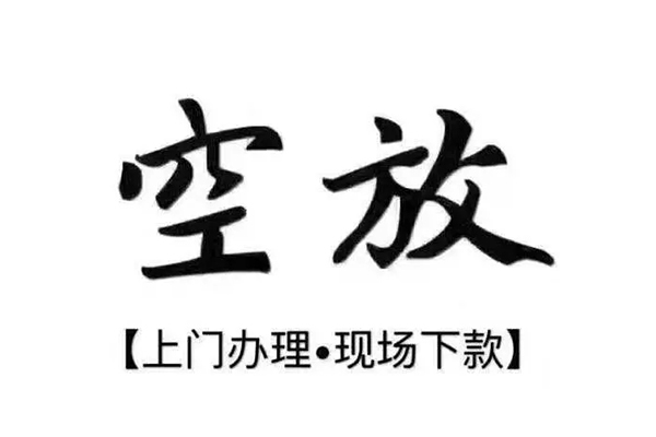 上海急用钱借钱当天放款-上海急用钱快速借钱-上海急用钱私人创业贷款-第1张图片-成都私人借钱服务中心